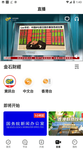 鳳凰秀 第1张图