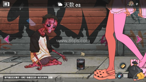 跨维度自动售货机