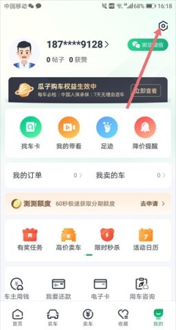 瓜子二手车交易平台 第1张图