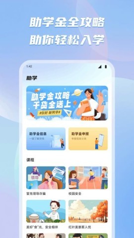 有乐帮学 第2张图