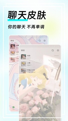 透明皮肤文件包