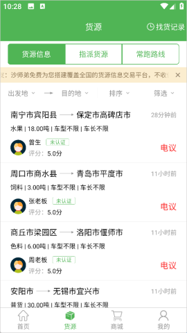 沙师弟司机端