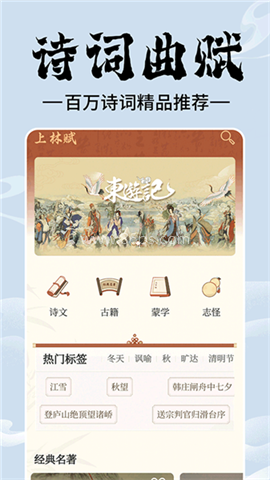 上林赋
