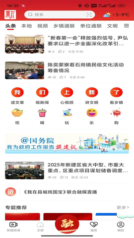 掌上新建