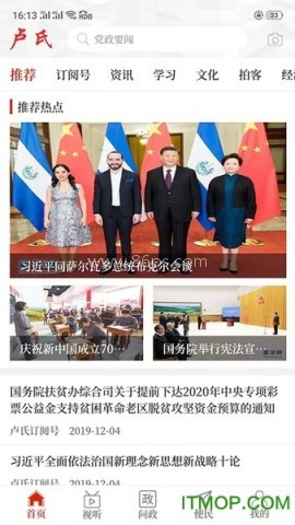 云上卢氏客户端