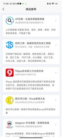 聚应用