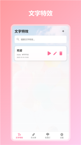 炫彩灯牌