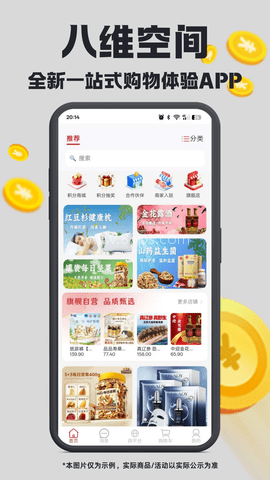 八维空间
