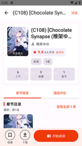 繁梦漫画 第2张图