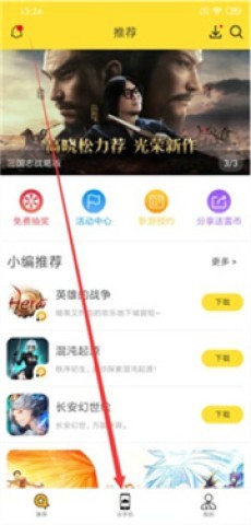 雷电云手机官方正版 雷电云手机官方正版