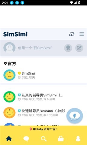 simsimi机器人