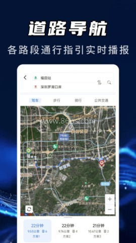 空天实时卫星导航 第1张图