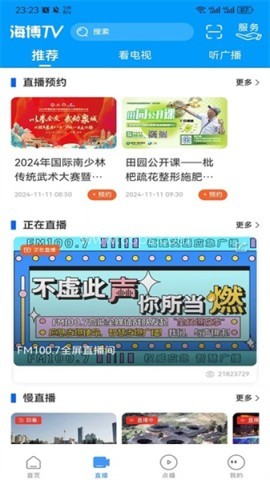 海博TV