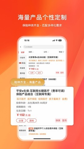 快保新版