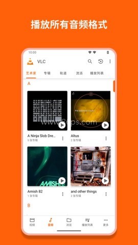 vlc播放器tv版