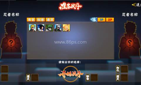 像素火影次世代