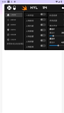 火焰鸟直装v11.9 火焰鸟直装v11.9