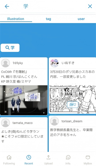 poipiku官方正版 第7张图