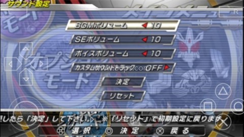 psp假面骑士超巅峰英雄 第5张图