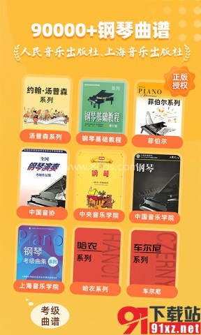 小叶子钢琴