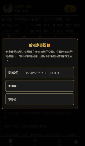 凡人百年志大明篇