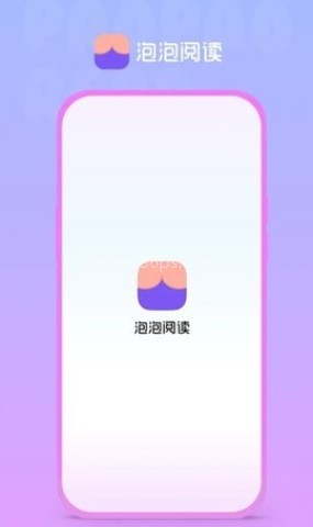 泡泡阅读