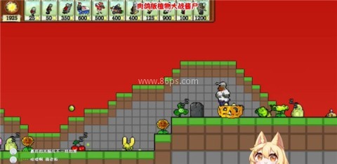 植物大战僵尸肉鸽版 第4张图