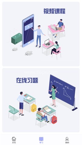 职信校园通学生版 第2张图