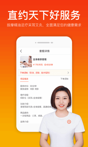 你点到家