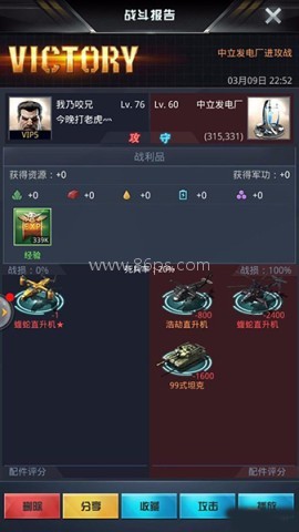 我的使命腾讯 第9张图