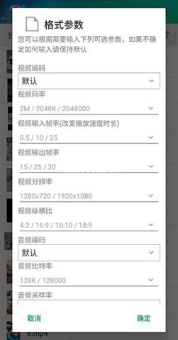 风云格式工厂旧版本 第5张图