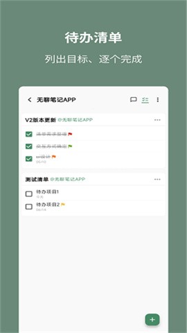 无聊笔记