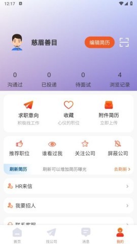 招贤纳士网
