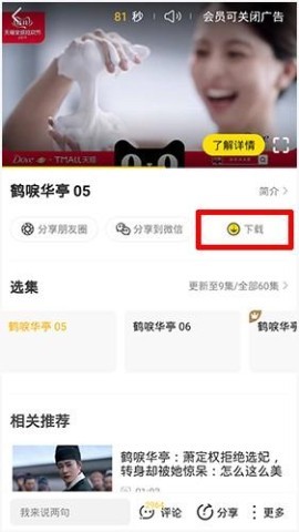 土豆网 第4张图