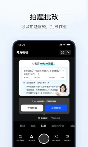 夸克大学通