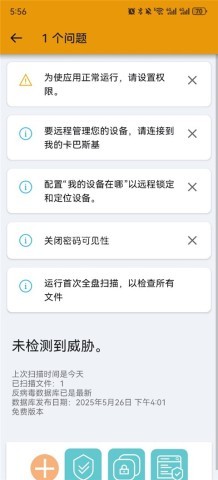 卡巴斯基