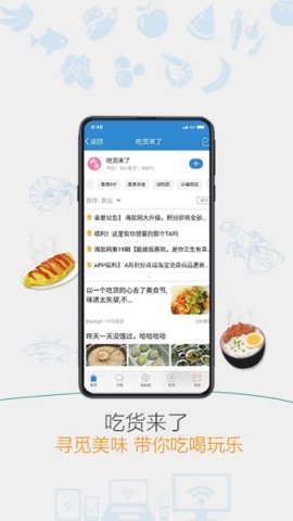 海盐论坛