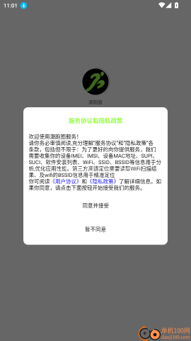 潮跑圈 潮跑圈