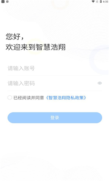 智慧浩翔