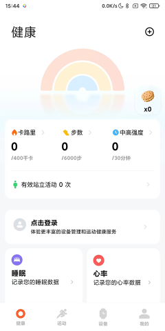 小米运动健康手表版 第2张图