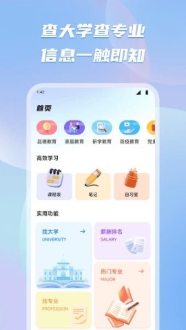有乐帮学 有乐帮学