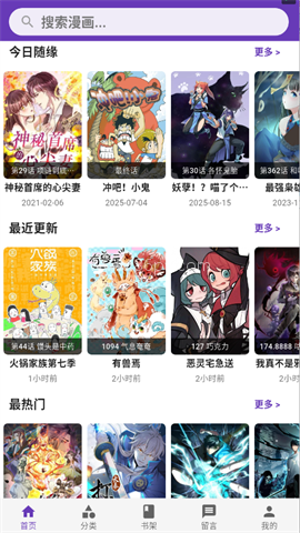 漫趣星球