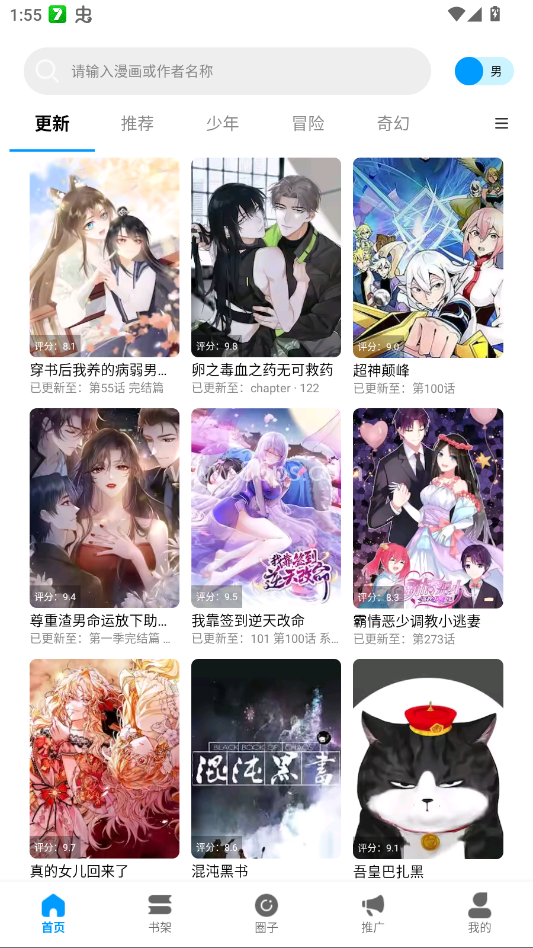漫拾光