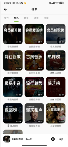 柠檬音乐