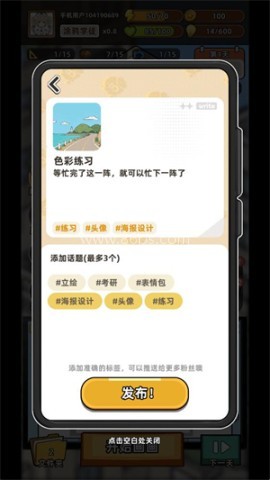 小画家模拟2 第6张图
