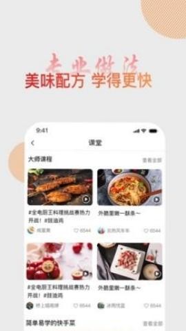 大厨日记 第2张图