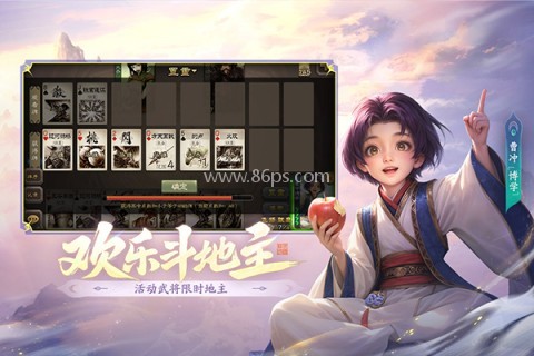 三国杀移动版国际服