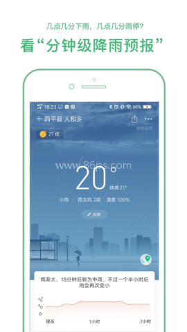 彩云天气Pro
