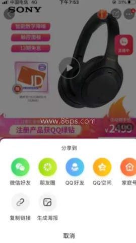 京粉返利 第2张图