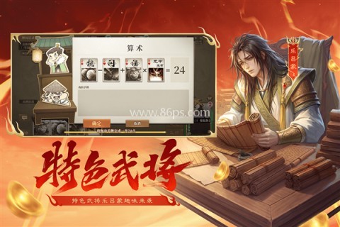三国杀ol互通版百度版
